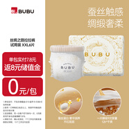 BUBU絲綢之路拉拉褲試用裝XXL6片(14-17KG)蠶絲精華超薄干爽透氣