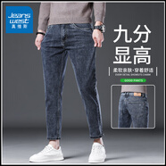 真維斯九分休閑時(shí)尚牛仔褲男士春夏季款棉彈修身小腳微喇直筒彎刀褲子裝 藍(lán)灰色2110H【2025春秋季款】 29 【建議110-120斤】