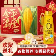 輕上【中秋禮品】輕上西梅多多酸奶飲品口口淳酸奶飲品整箱裝 鐵棍山藥玉米汁喜慶版245m1*10瓶