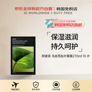 阿彼芙【韓國直郵】 馬齒莧貼片面膜270ml 10 片 果凍_馬齒莧進(jìn)口