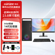 神舟戰(zhàn)神K80系列新14代i7/i9商用工作站/服務(wù)器RTX5070視頻剪輯電競游戲直播臺式機(jī)整機(jī) 主機(jī)+23.8顯示器 13代i7/32G/1TB/RTX3060-12G