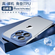 橘之品 裸機(jī)手感適用iPhone16蘋果12 13 14 15promax護(hù)角墊四角無邊框手機(jī)殼保護(hù)后攝像頭硅膠套鷹眼鏡膜 遠(yuǎn)峰藍(lán)-護(hù)角墊（四角防摔+攝像頭保護(hù)） iPhone14