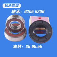 適用三星滾筒洗衣機三腳架WD90M4473JG/SC-S/SC-JX/SC軸承油封 6205/63565.55軸承套裝