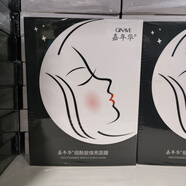 嘉年華煙酰胺煥亮面膜黑膜一盒五片補(bǔ)水保濕提亮膚色提拉緊致面膜 四盒