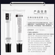莊典新品上市荘典三絕痘根盡龍腦祛痘膏水精華洗面奶套盒 莊典龍腦祛痘膏15克