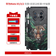 華為適用華為MateX5/3/2折疊手機超薄防摔防刮裸機全包貼膜手機保護膜 AS0125 Mate X5/X5典藏版【一張裝】
