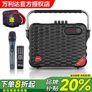 萬(wàn)利達(dá)（Malata）戶外便攜式樂(lè)器手提小型廣場(chǎng)舞音響大功率音量K歌帶聲卡直播可背藍(lán)牙音箱充電帶無(wú)線話筒 M+9001+單話筒【Y6二代】
