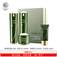 姬存希護膚品套裝蝸牛素顏霜精華柔膚水乳洗面奶化妝品全套女補水提亮 煥顏美肌四件套禮盒