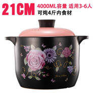 嘉順嘉順砂鍋煲湯鍋家用燃氣煤氣灶專(zhuān)用煲仔飯鍋陶瓷鍋燉鍋燉湯沙鍋煲 21cm口徑韓式深湯煲4l/s-9#玫 4L