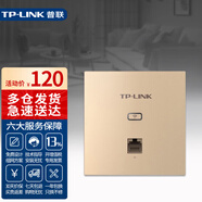 普聯(lián)（TP-LINK）無線AP面板 標準PoE路由器供電AC智能組網86型入墻式 家用別墅企業(yè)商用酒店賓館全屋wifi覆蓋 AP450I-PoE薄款香檳金 2.4G 450M