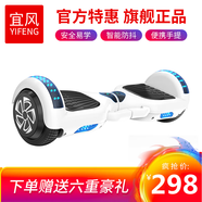 宜風(fēng) 兒童兩輪電動(dòng)智能平衡車(chē)扭扭越野自平行雙輪3-12歲成人體感車(chē) 白色6.5寸標(biāo)準(zhǔn)款+跑馬燈+手提