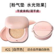 蘭芝（LANEIGE）雪紗絲柔防曬隔離霜防輻射修顏打底裸妝遮暇新顏無(wú)瑕氣墊BB霜粉底 氣墊霜21#粉色正裝15g+替換裝15g