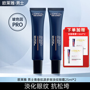 歐萊雅（LOREAL）眼霜男士青春肌源眼霜淡化眼紋細紋提拉緊致保濕眼周愛(ài)人禮物 青春肌源淡紋眼霜25ml*2+3ml