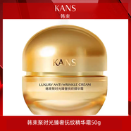 韓束（KanS）紅石榴鮮活水盈霜秋冬補(bǔ)水霜保濕精華霜面霜 聚時(shí)光緊致霜50g 緊致抗皺霜