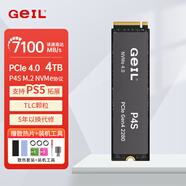 GEIL金邦P4固態(tài)硬盤(pán)PCIE4.0臺式機SSD筆記本臺式機電腦M.2(NVMe協(xié)議)高速ps5主機游戲存儲盤(pán)M2 P4S 4T 7100MB/S TLC顆粒