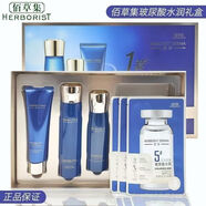 佰草集典萃玻尿酸水潤臻享禮盒護(hù)膚品套裝保濕補(bǔ)水提拉緊致水乳化妝品 佰草集典萃玻尿酸七件套