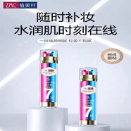 植美村（ZMC）紅藍管bb霜粉底液保補水保濕粉底液裸 新款植美村白皙遮瑕