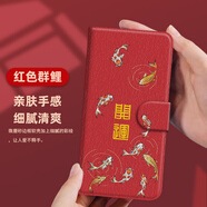 適用華為pura70art手機(jī)殼轉(zhuǎn)運(yùn)p60e翻蓋p50enzones7皮套p40p70防摔手機(jī)保護(hù)殼套 紅色群鯉-皮套 華為 P8青春版