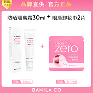 芭妮蘭BANILA CO芭妮蘭裸透CC防曬霜裸妝遮瑕隔離保濕30ml妝前乳 單支新款CC霜+卸妝巾2片 30ml