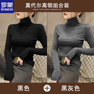 羅蒙（ROMON）莫代爾黑色高領(lǐng)打底衫女春秋洋氣內(nèi)搭長(zhǎng)袖T恤修身薄款堆堆領(lǐng)上衣 兩件裝【黑色+黑灰色】 L (建議109-121斤)