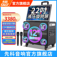 先科家庭KTV音響套裝便攜移動(dòng)點(diǎn)歌卡拉OK功放一體機(jī)廣場(chǎng)舞音響帶顯示屏家用戶外K歌觸摸點(diǎn)歌機(jī)全套設(shè)備 高配款500G 四分頻12吋+21吋轉(zhuǎn)屏