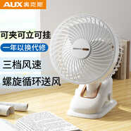 奧克斯（AUX） 小吊扇電風(fēng)扇USB小風(fēng)扇蚊帳扇家用學(xué)生宿舍用床上吊扇輕音微風(fēng)便攜小型風(fēng)扇 USB輕音2000毫安充電款/循環(huán)送風(fēng)/三檔可調