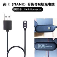 JY適用于高弛心率帶TICWAH出門(mén)問(wèn)問(wèn)智能手表手環(huán)磁吸充電線(xiàn)充電器 【NANK骨傳導耳機充電線(xiàn)黑色0.6米】 10條起批