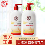 大寶 SOD蜜300ml補水保濕男女乳液護膚品冬季臉部潤膚乳液官方正品 【2瓶裝】大寶SOD蜜300ml