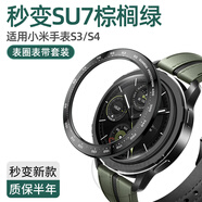 PENC IWATCH適用小米手表s4表圈真皮套裝S3/S4代運動(dòng)Watch智能手表表帶男女PC防摔圈替換圈官方同款配件非原裝 【黑印綠字】真空電鍍PC表圈+真皮表帶 適用小米Watch S3/S4