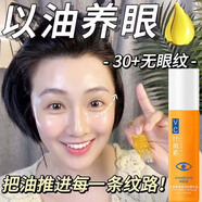 韓姬蓮葉黃素緊致眼部vc精華油抗皺淡化眼紋干魚尾紋改善黑眼圈眼袋便攜 3支裝【實(shí)惠推薦】