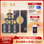 醬客典藏醬香型白酒53度500ml高端禮盒整箱裝 貴州茅臺鎮(zhèn)核心酒廠直營 53度 500mL 6瓶 【典藏30】整箱