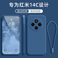 創(chuàng  )力升適用紅米14C手機殼新款小米Redmi14C液態(tài)硅膠5G鏡頭全包防摔超薄簡(jiǎn)約創(chuàng  )意純色男女款保護套軟外殼 【午夜藍】+掛繩