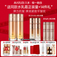 丸美（MARUBI）官方旗艦彈力蛋白凝時(shí)緊致水乳護(hù)膚品套裝淡化細(xì)紋七夕情人節(jié)禮物 兩件套：水100ml*2