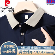 皮爾卡丹（pierre cardin）品牌短袖t恤男2025夏季新款翻領(lǐng)保羅體恤刺繡高端商務(wù)男士polo.衫 光板大碼藏青色【透氣排汗不起球 】 薄款 L 170碼【116-129斤】
