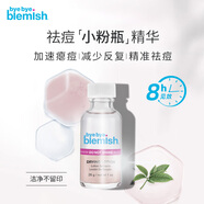BYE BYE BLEMISH精華祛痘控油去黑頭粉刺提亮膚色保濕淡斑 小粉瓶精華30ml 祛痘控油