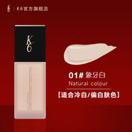 K 6玻色因奢養(yǎng)遮瑕粉底液混油干皮控油養(yǎng)膚水潤粉底 象牙白 ( 適合偏白膚色) 30ml*1瓶裝