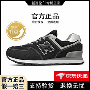 新百倫官方直營(yíng)運(yùn)動(dòng)鞋子男鞋女休閑夏季網(wǎng)透氣復(fù)古輕便情侶跑步鞋N字574 574-2黑白灰（升級(jí)版） 39