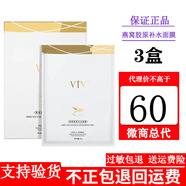 薇緹薇燕窩膠原補(bǔ)水面膜官方精華修護(hù)嬌嫩肌膚男女通用保濕旗艦 3盒