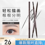 悠宜（unny club） 精細三角造型眉筆0.1g 深茶灰03（自然持久新手初學者）