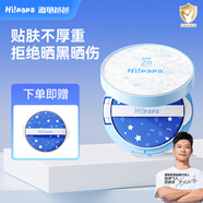 Hi!papa海龜爸爸兒童防曬氣墊  兒童防曬霜嬰兒物理防曬 潔面可卸 【SPF28】防曬氣墊13g+替換芯