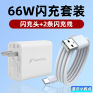 vivo適配原裝vivoX70Pro 充電器Type-c接口數據線(xiàn)66W瓦閃充頭x70pro 66W閃充頭+1.5米+2米線(xiàn) 適用X70