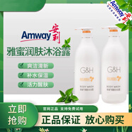 安利（Amway）安利潤膚露雅蜜滋潤身體乳保濕補水身體乳液舒緩肌膚正品包郵 2瓶老版（雅蜜身體乳）400ML