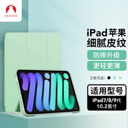 Snowkids iPad2021/20/19保護(hù)套iPad9/8/710.2英寸適用蘋(píng)果第九代平板電腦殼超薄全包防摔硅膠保護(hù)殼