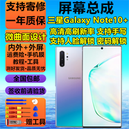 京坊【純?cè)妗窟m用于三星Note20Ultra屏幕總成Note20液晶Note10+觸摸GalaxyNote10顯示Note9 8手機(jī)屏 Note10+屏幕【加框黑】高清高刷可人臉密碼手寫