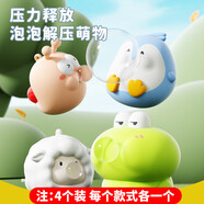 華詩(shī)孟萌趣吹吐泡泡捏捏樂(lè )解壓玩具兒童創(chuàng  )意發(fā)泄減壓神器男孩女孩禮物