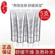 珀萊雅（PROYA）雅解渴面膜救急涂抹面膜女男滋潤補水保濕面膜女神節禮物送媽媽送 水盈澎澎新生面膜15ml*5