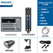 飛利浦48V手機電腦直播藍牙無(wú)線(xiàn)伴奏長(cháng)續航聲卡專(zhuān)業(yè)錄音直播設備DLM3031C+大振膜48V麥克風(fēng)OTG直播套裝