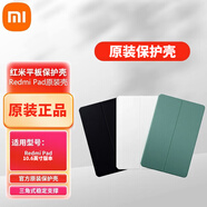 小米（MI）Redmi Pad 雙面折疊保護殼 平板保護套耐磨防摔 靜謐黑