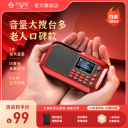 不見不散H1+多功能收音機藍(lán)牙播放器老年人專用唱戲機FM調(diào)頻廣播音響充電便攜式大音量插卡隨身聽小型音箱 標(biāo)準(zhǔn)紅【官方標(biāo)配】
