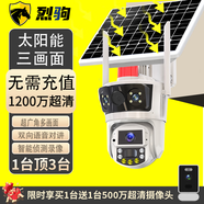烈駒4g監(jiān)控攝像頭無需wifi終身免流量太陽能監(jiān)控攝像頭戶外無電無網(wǎng)家用360度無死角帶夜視AI偵測 【4G終身免流】太陽能+三畫面+1200萬像素 15天免費循環(huán)錄像